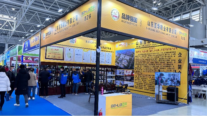 展會(huì)第一天，精彩回顧！百華鞋業(yè)攜新品驚艷亮相山東勞動(dòng)安全防護(hù)用品展覽會(huì)