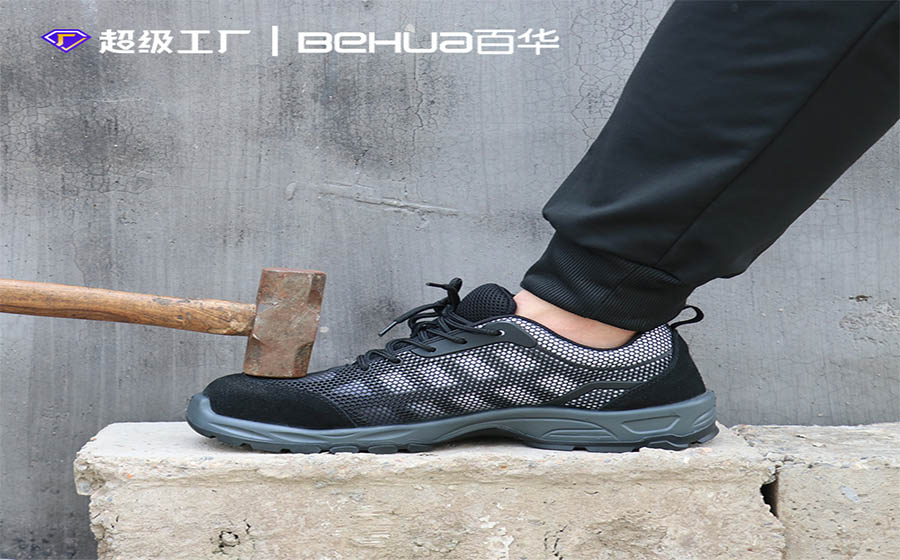 百華勞保|聽廠家聊聊防砸安全鞋的檢測標準