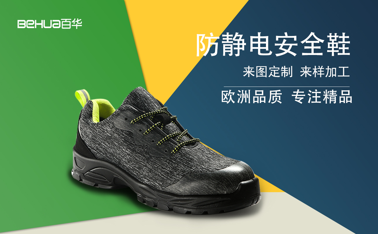 如何簡單分辨防靜電鞋材質，多年從業人員表示：這樣選不會出錯！