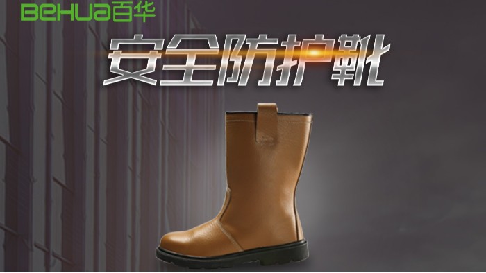 油井防線(xiàn)：石油安全靴，石油人的安全守護(hù)者！