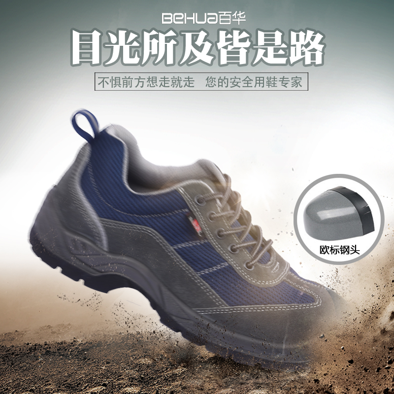 百華絕緣安全鞋